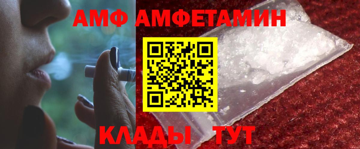 АМФЕТАМИН Premium  Amphetamine  Янаул  Вход с VPN 