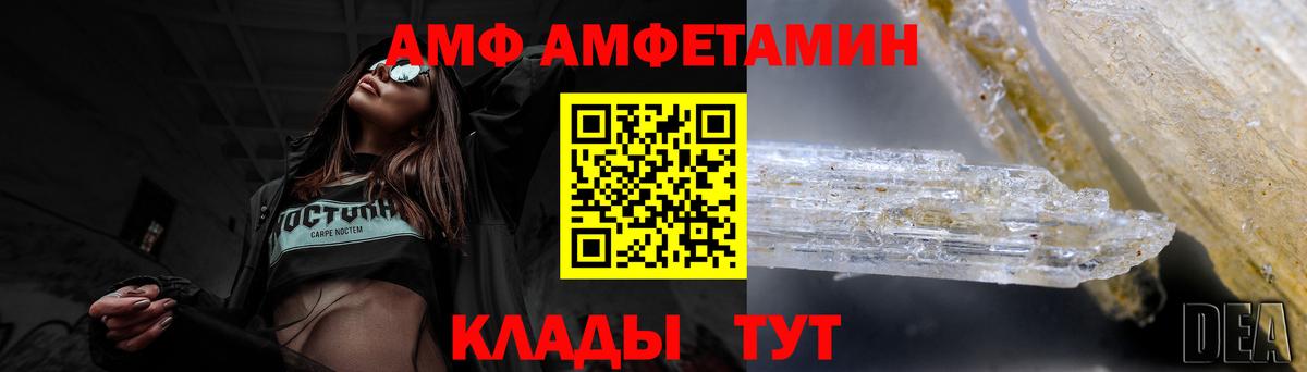 Амфетамин Premium Янаул