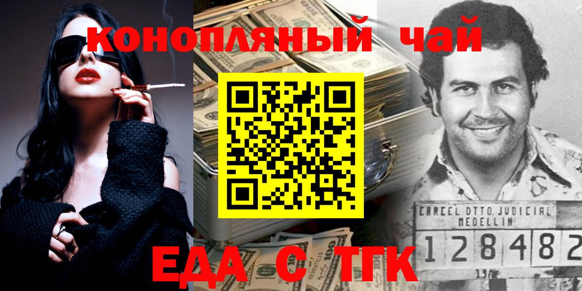 Canna-Cookies конопля  Вход с VPN  Янаул 