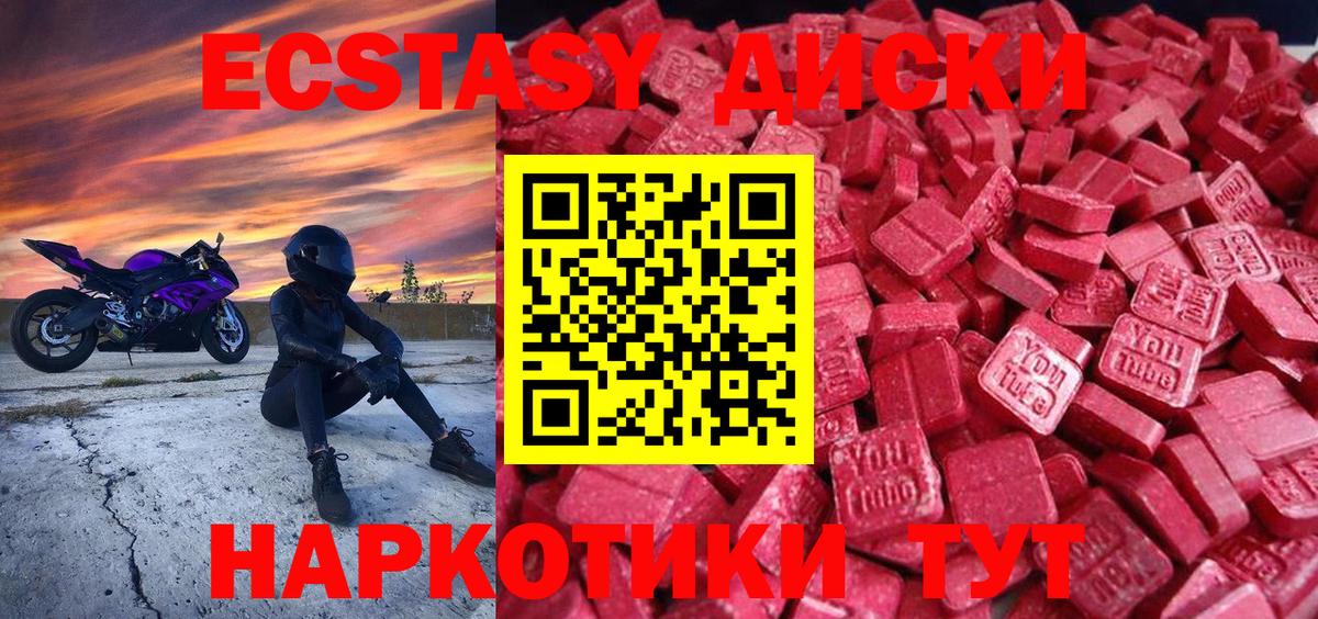 ЭКСТАЗИ 99% Янаул
