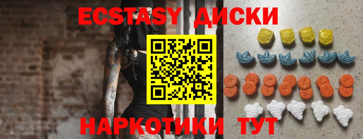 нарко площадка состав  Ecstasy диски  ЭКСТАЗИ  Вход с VPN  ЭКСТАЗИ DUBAI  Янаул 