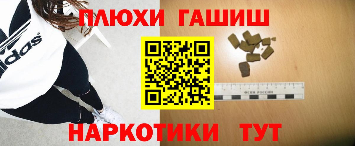 Янаул  ГАШ 40% ТГК  Вход с VPN  ГАШ Cannabis 