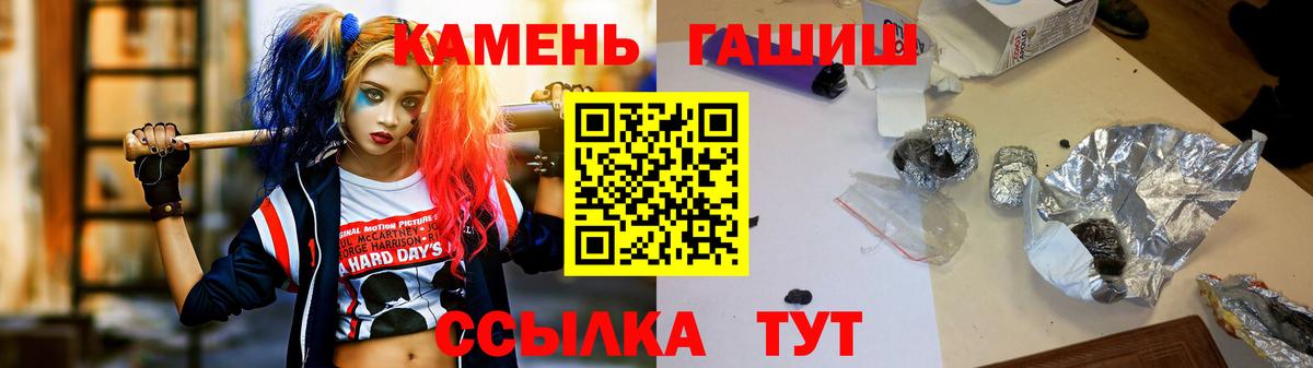 Гашиш Premium Янаул