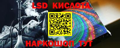 марки lsd Краснокаменск