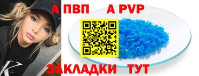 ALPHA PVP Конаково