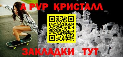 ALPHA PVP Конаково