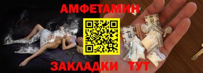 амфетамин Комсомольск-на-Амуре