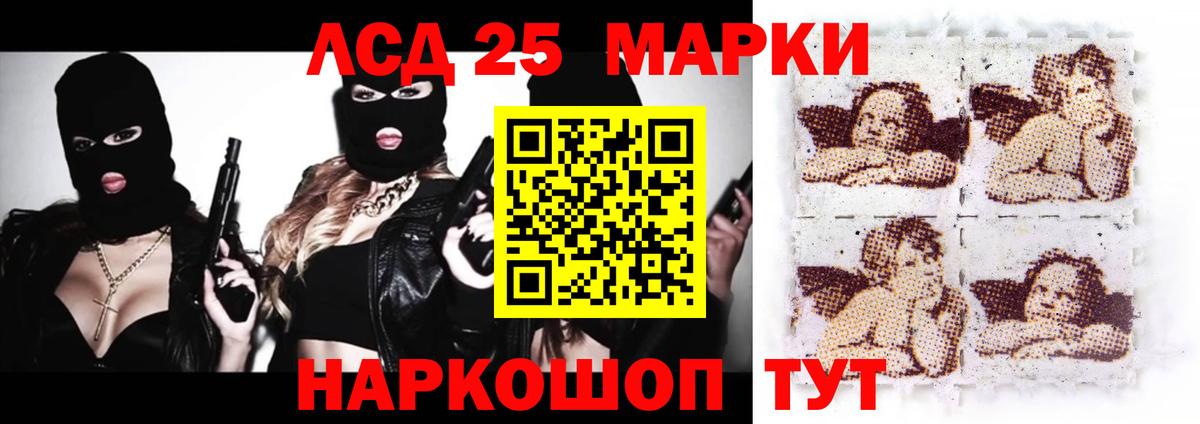 LSD-25 экстази кислота Янаул