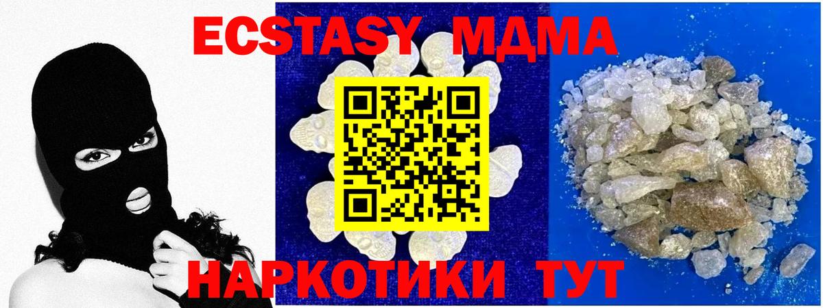 MDMA Molly  Вход с VPN  Янаул  МДМА  МДМА Molly 