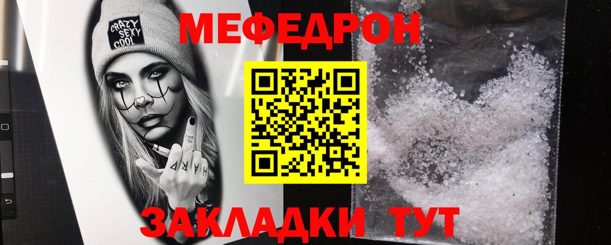 Мефедрон mephedrone  Мефедрон мяу мяу  Янаул  МЕФ  Мефедрон  Вход с VPN 