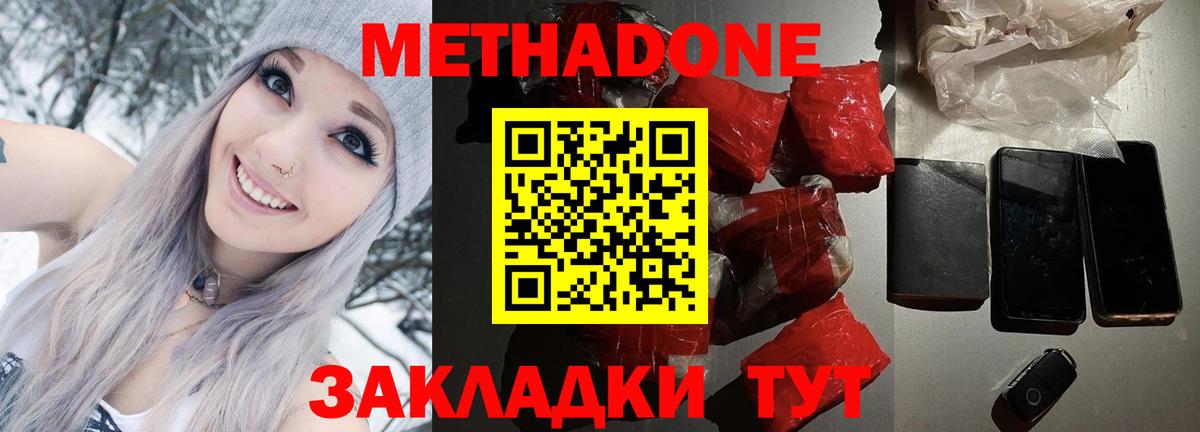 маркетплейс состав  Метадон methadone  Вход с VPN  Янаул  Метадон methadone 