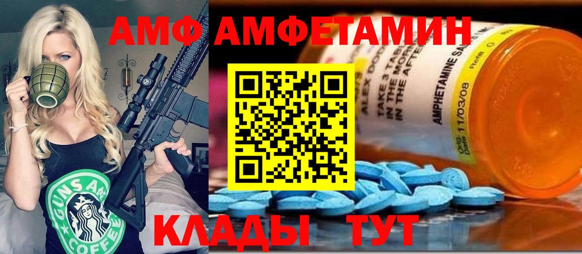 Янаул  МЕТАМФЕТАМИН Декстрометамфетамин 99.9%  Вход с VPN 