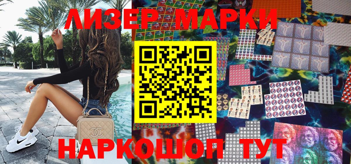 Янаул  Наркотические марки 1,8мг  Вход с VPN  Наркотические марки 1,8мг 