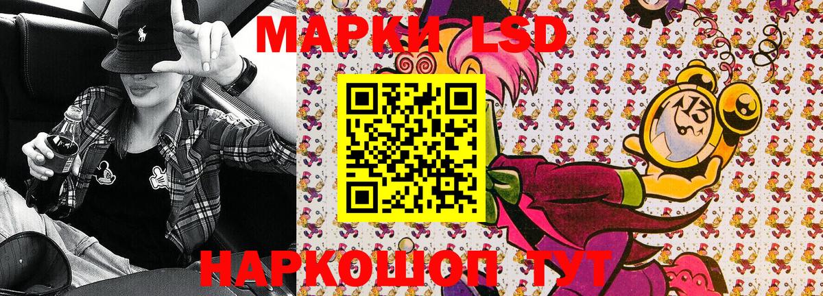 Марки NBOMe 1,8мг Янаул