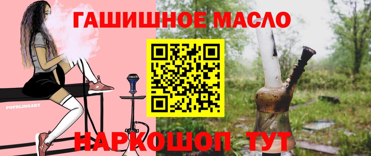 Дистиллят ТГК вейп с тгк Янаул
