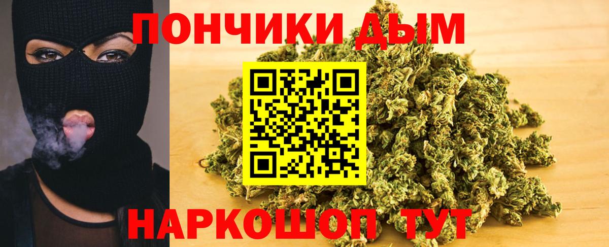 Бошки марихуана индика Янаул